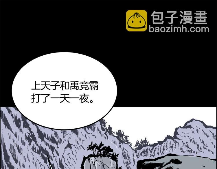 第11话 江湖传说
