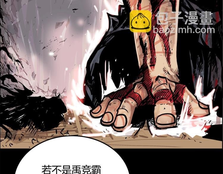 第11话 江湖传说