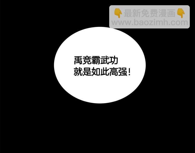 第11话 江湖传说