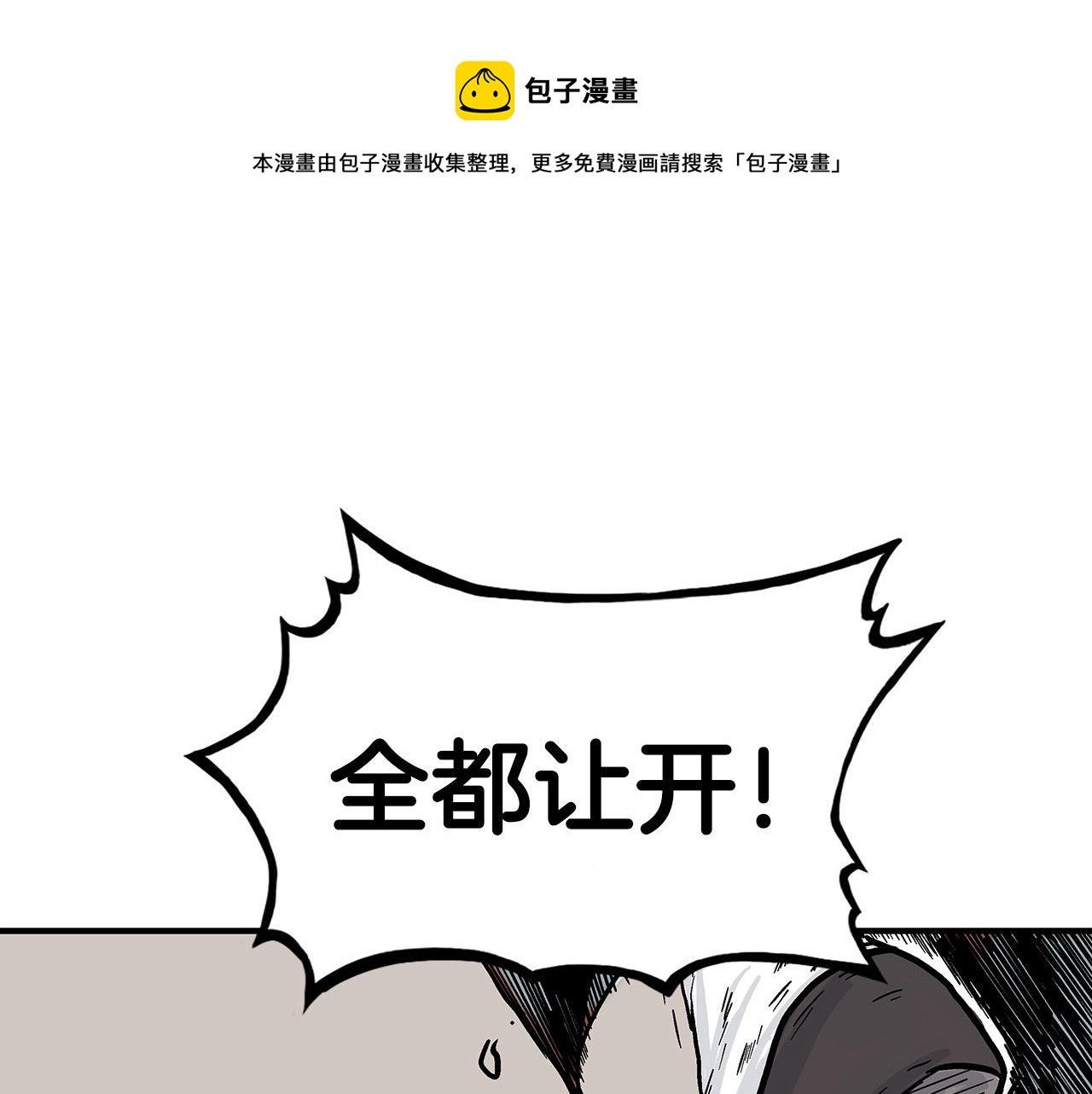 第110话 好久不见