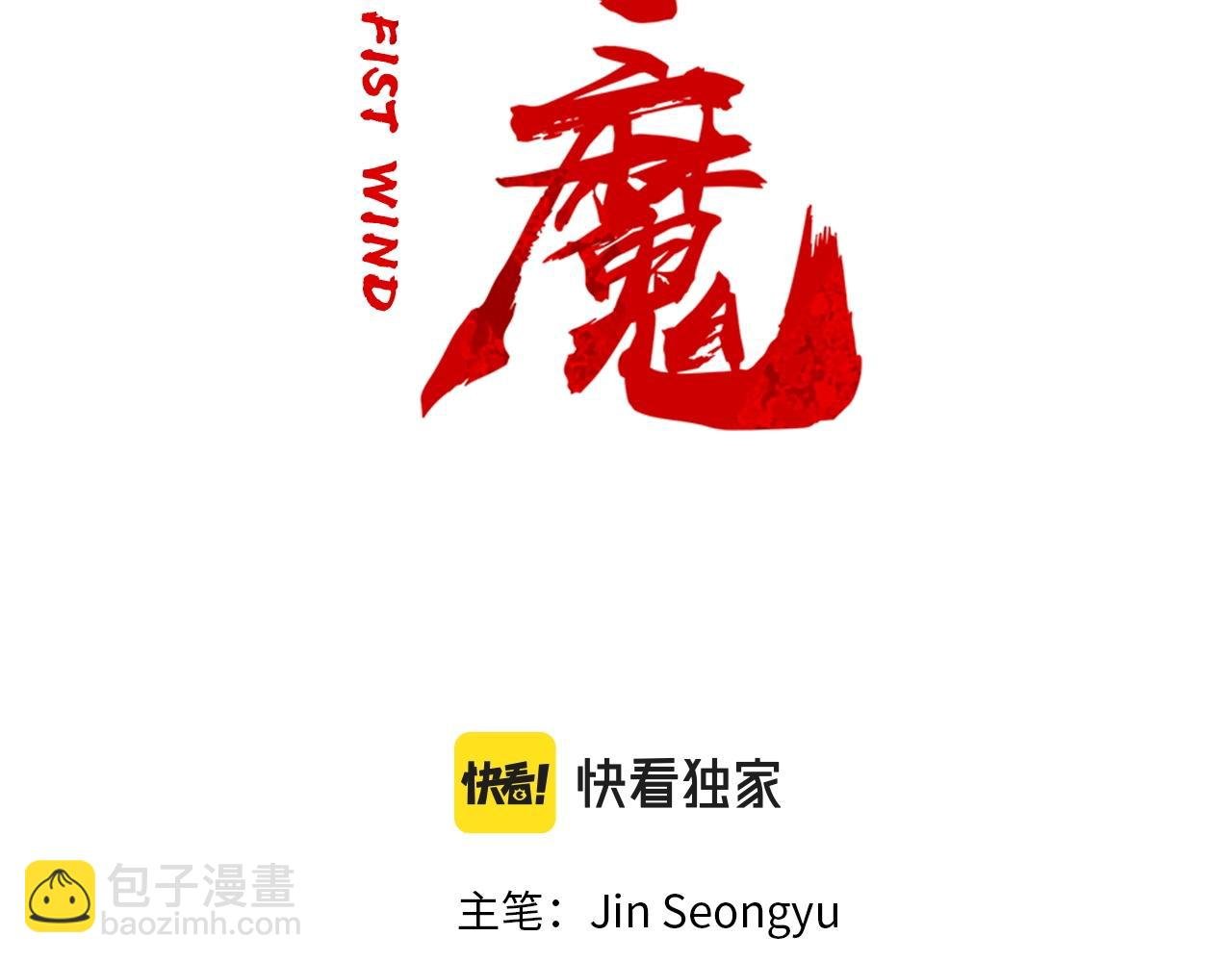 第110话 好久不见