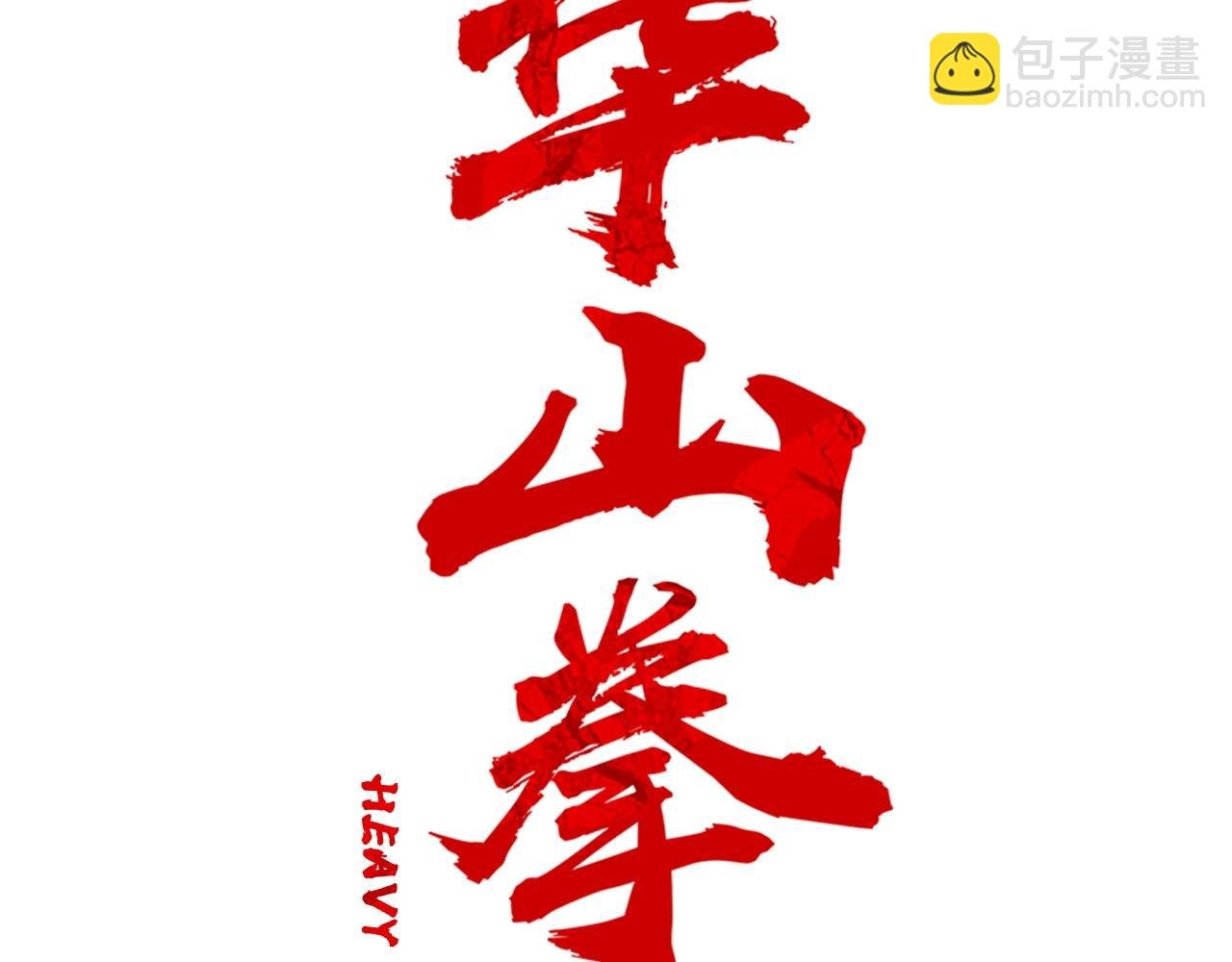第111话 此生绝无仅有的男人
