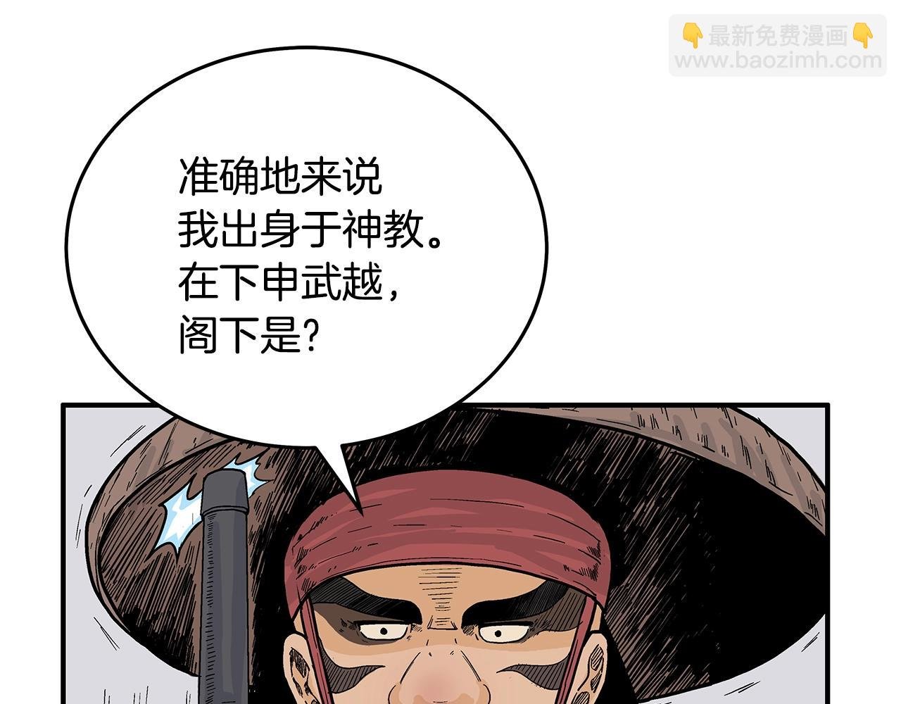 第112话 不对劲啊...
