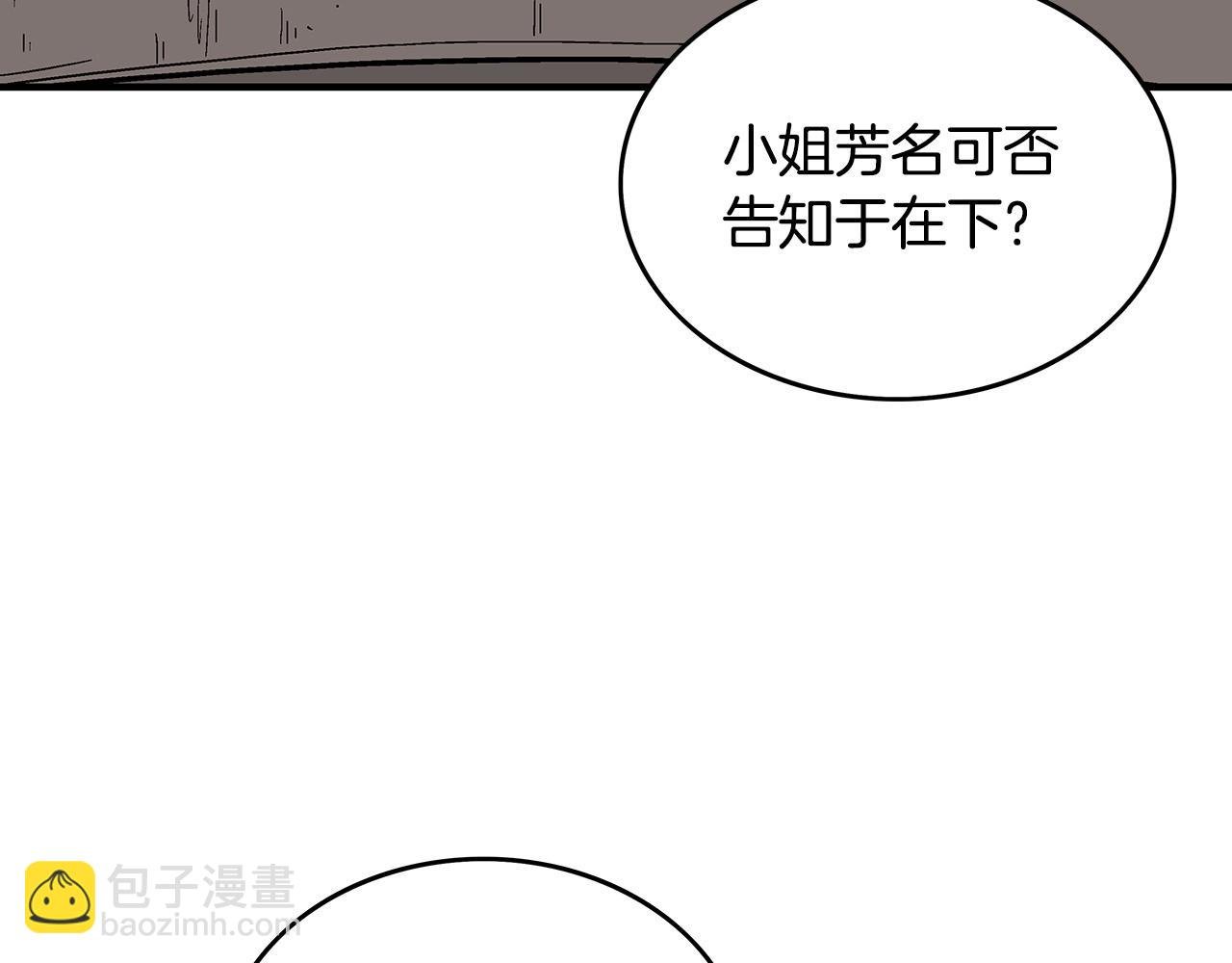 第113话 船上的腥风血雨