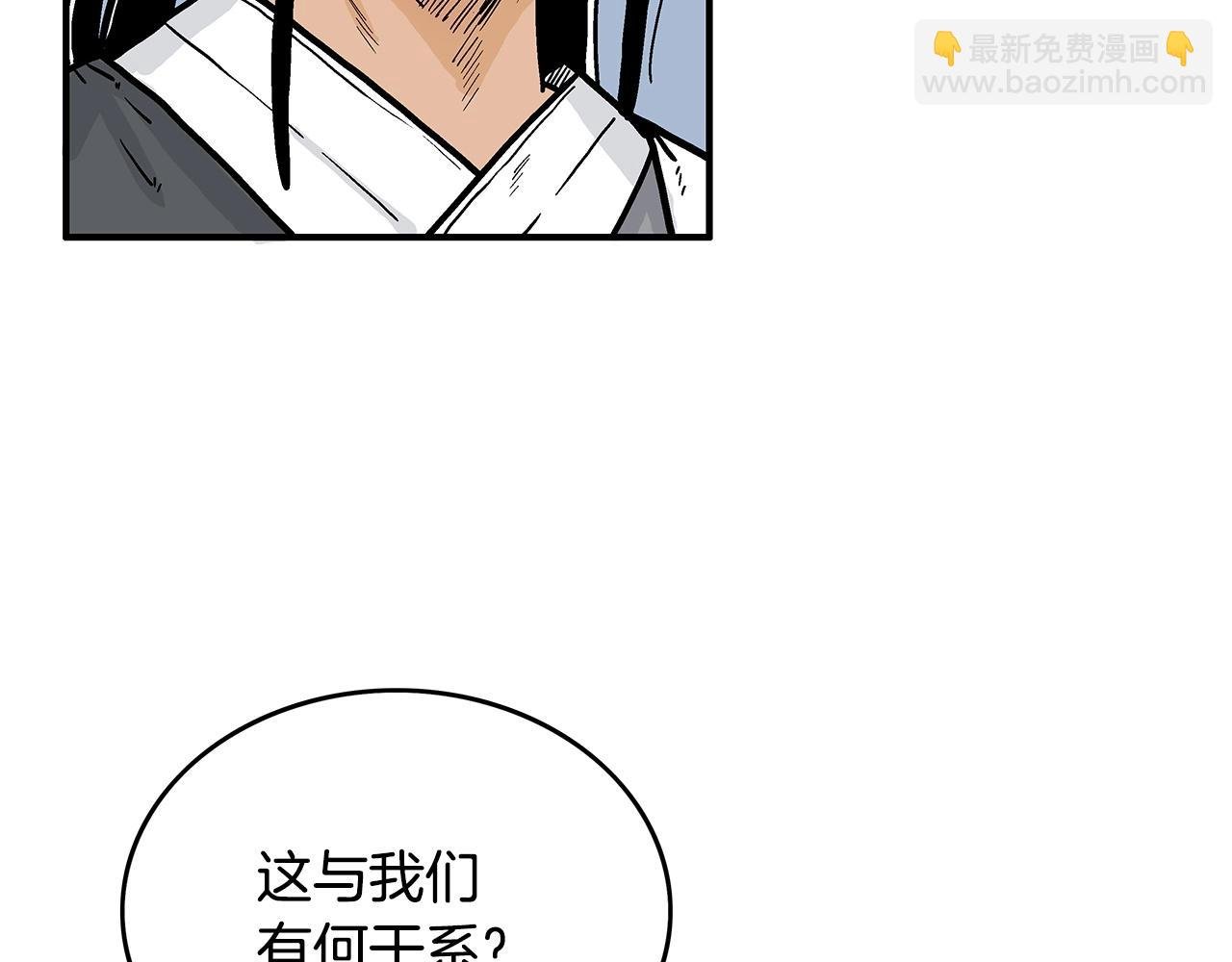 第113话 船上的腥风血雨