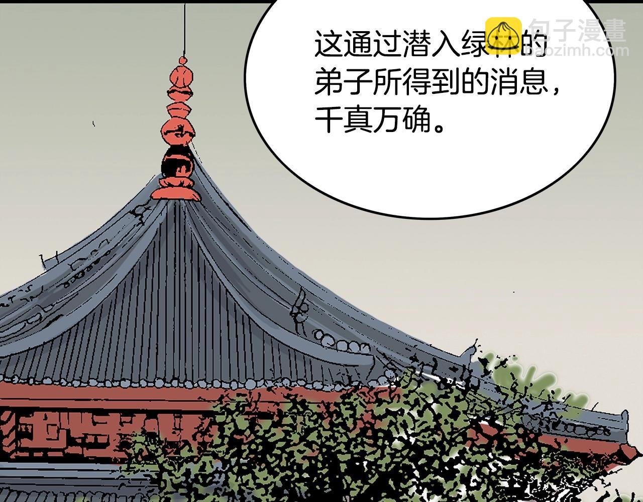 第113话 船上的腥风血雨