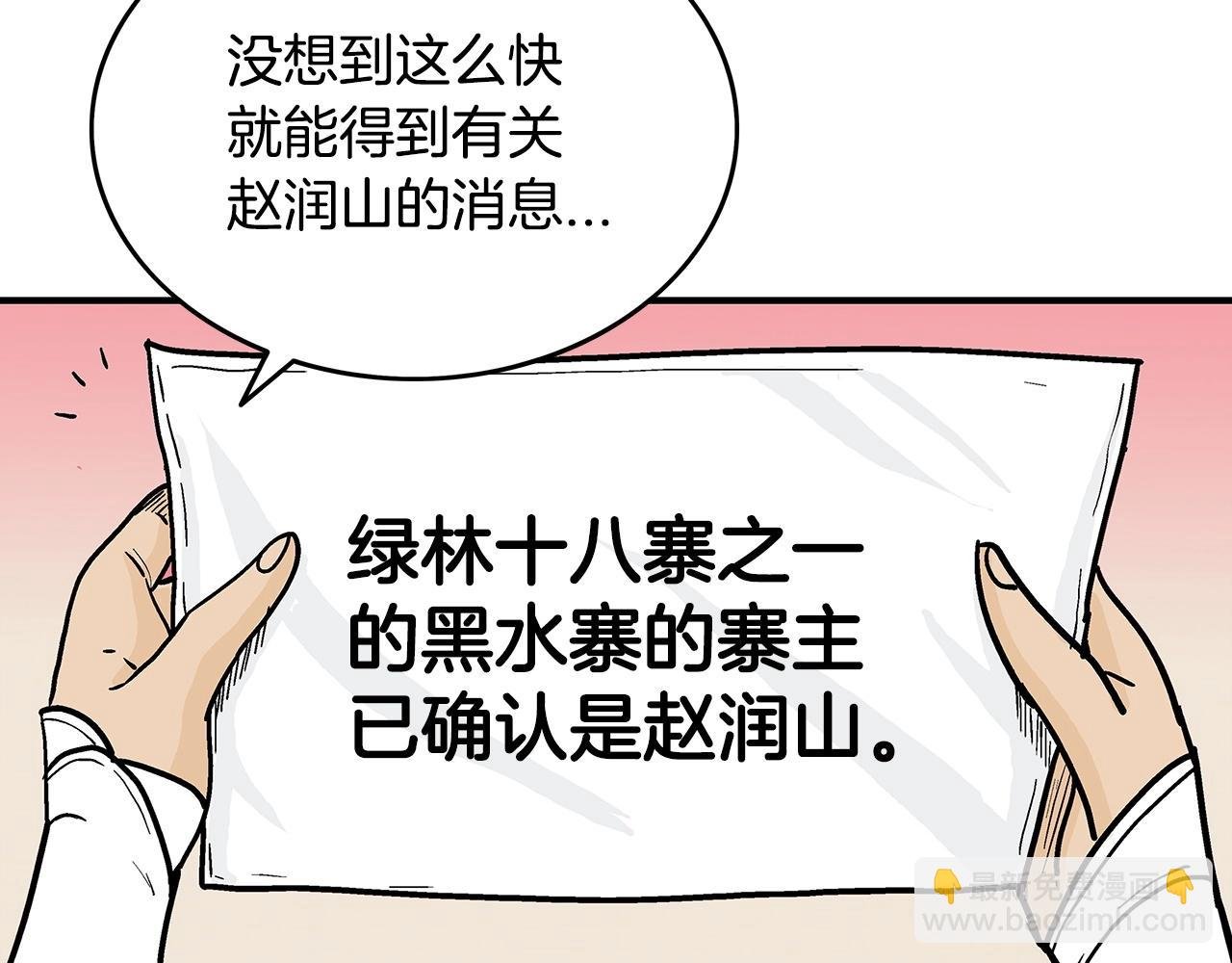 第113话 船上的腥风血雨