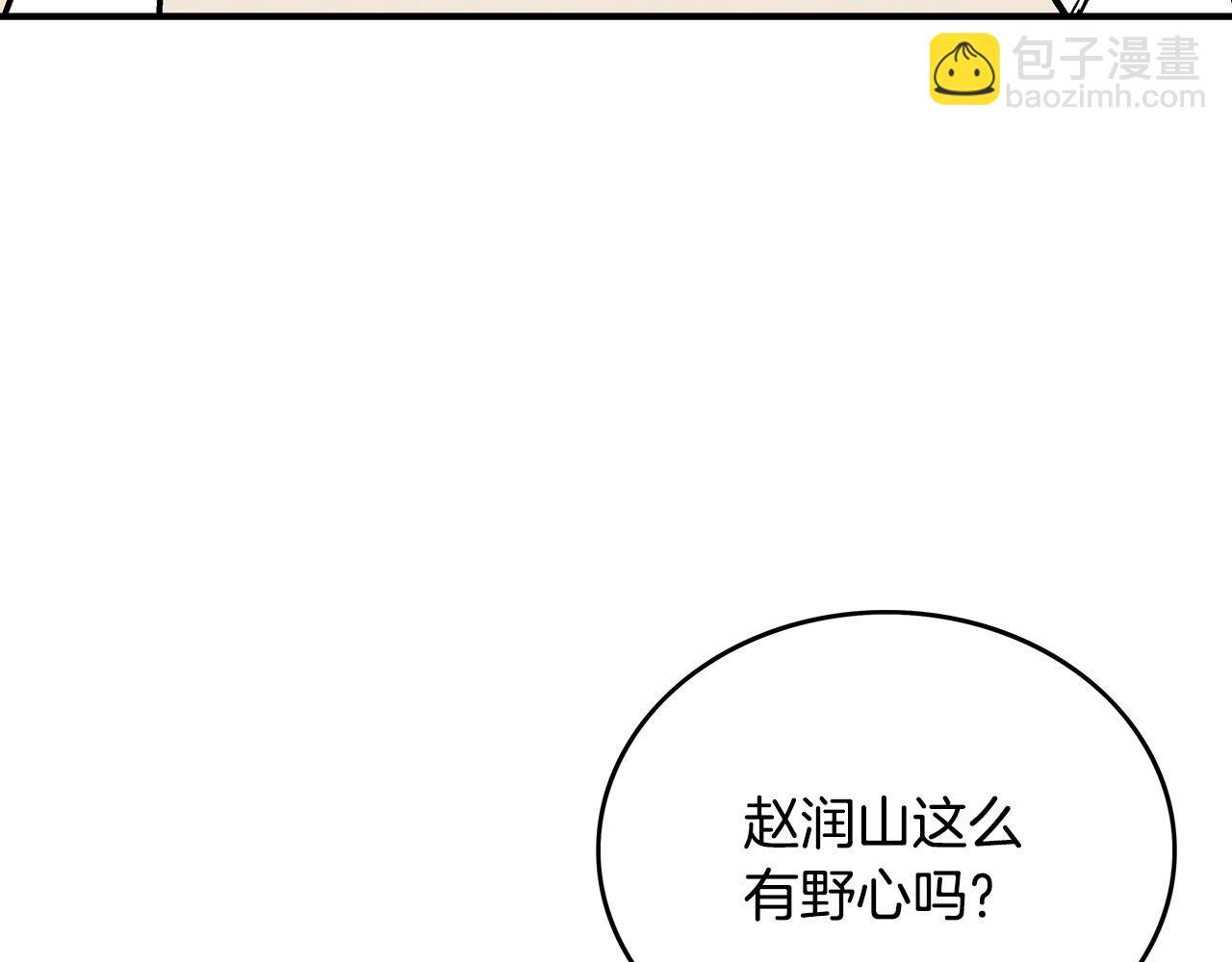 第113话 船上的腥风血雨