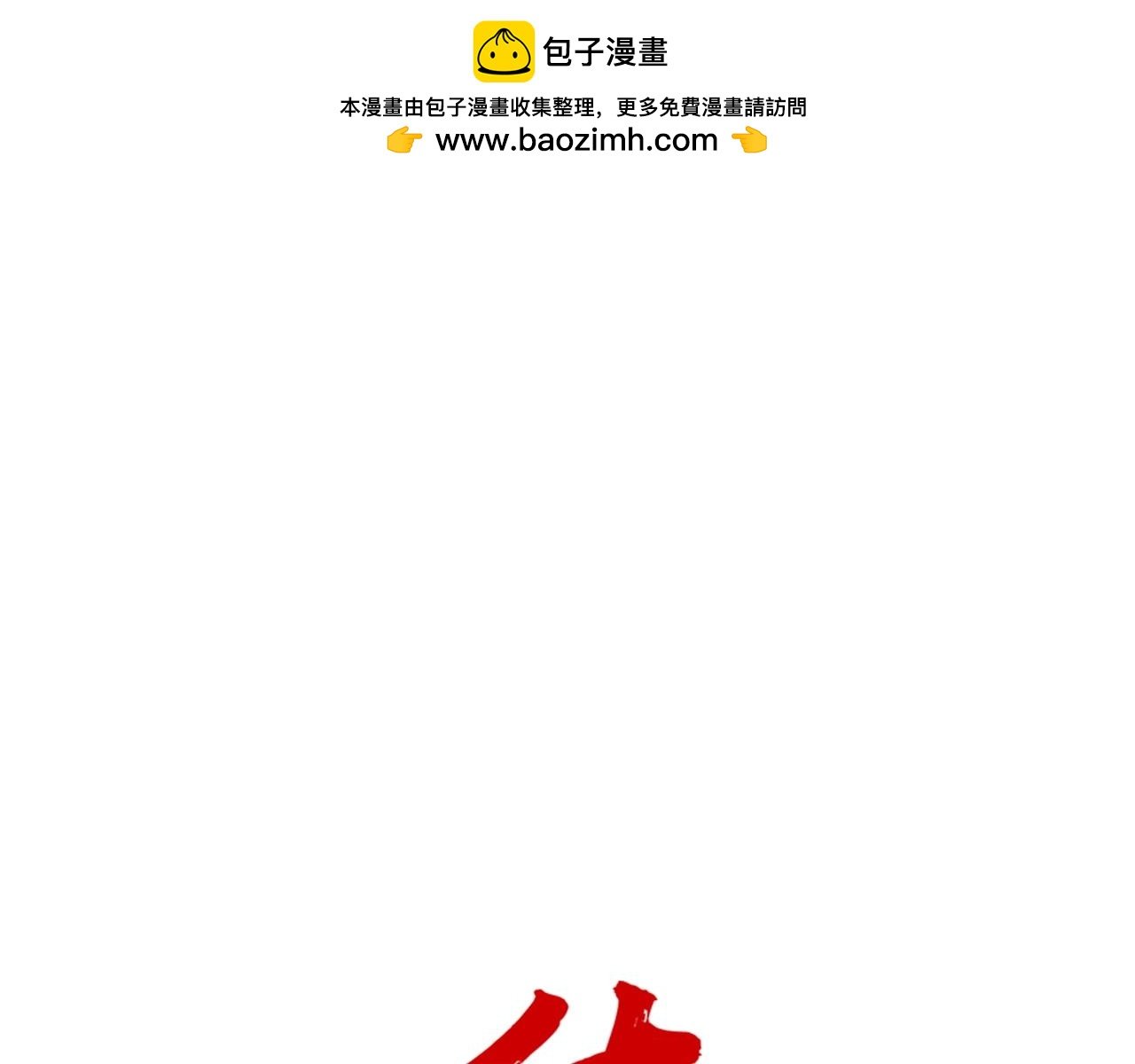 第114话 心魔所指