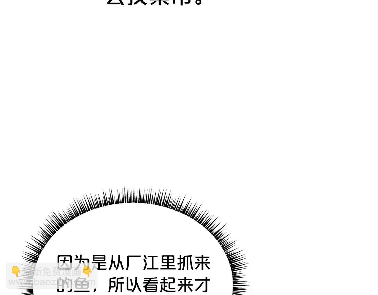 第114话 心魔所指