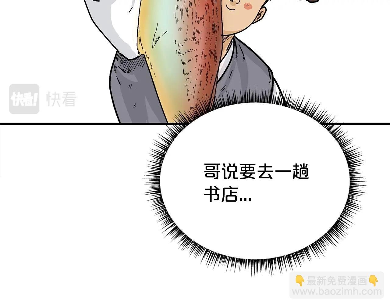 第114话 心魔所指