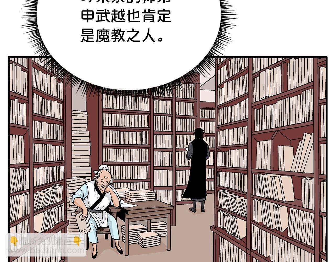 第114话 心魔所指