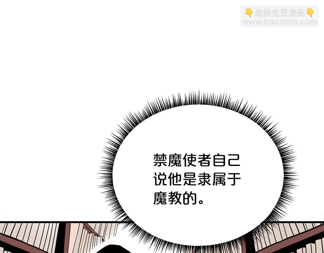 第114话 心魔所指