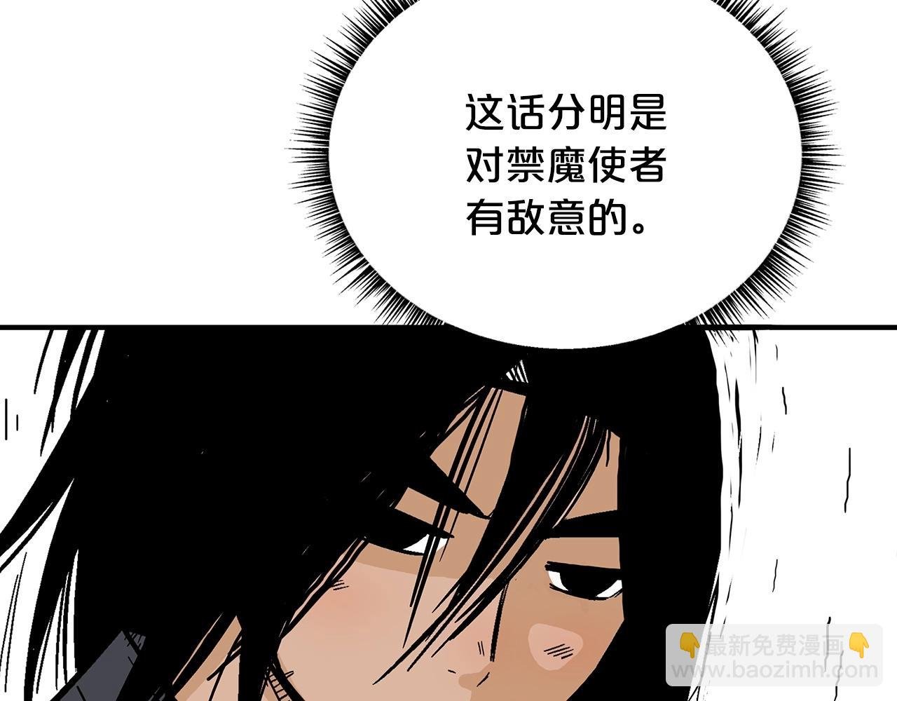 第114话 心魔所指