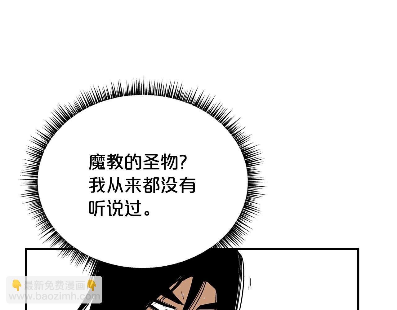 第114话 心魔所指