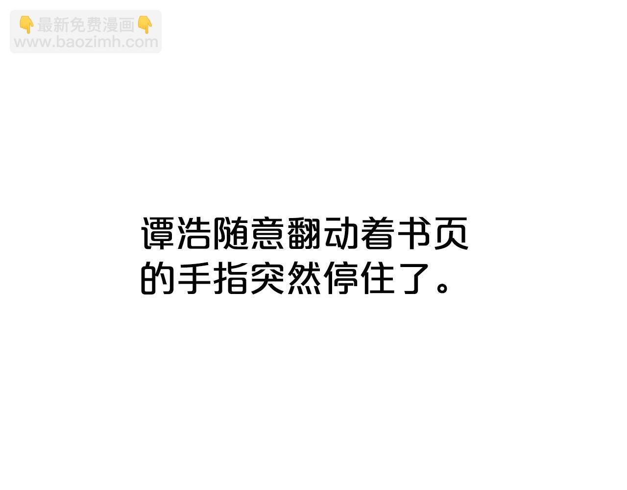 第114话 心魔所指