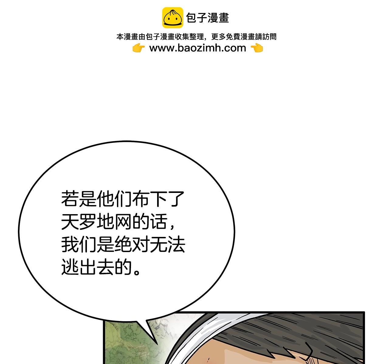 第115话 全员出动