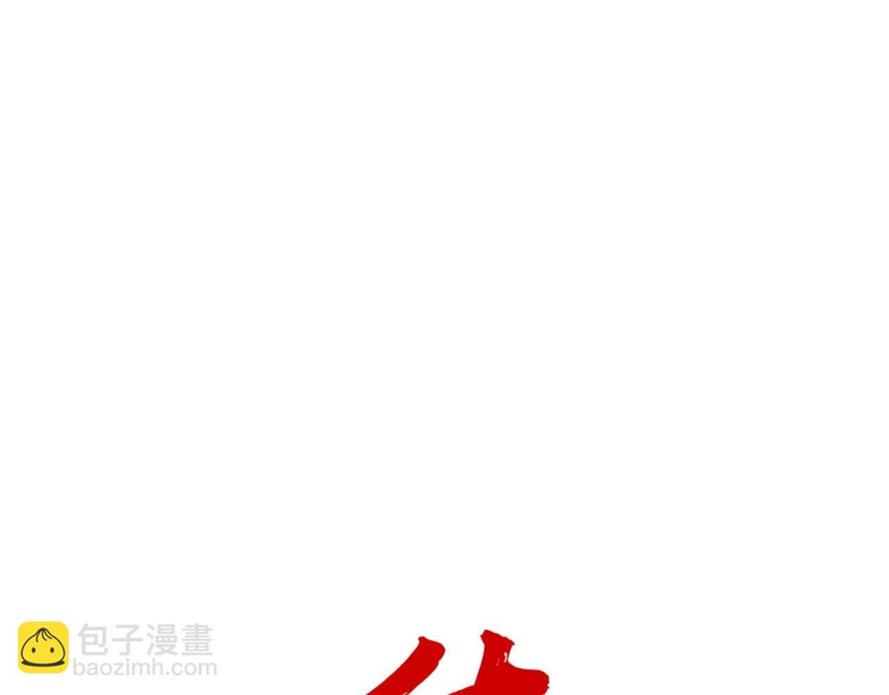 第116话 用生命守护之人