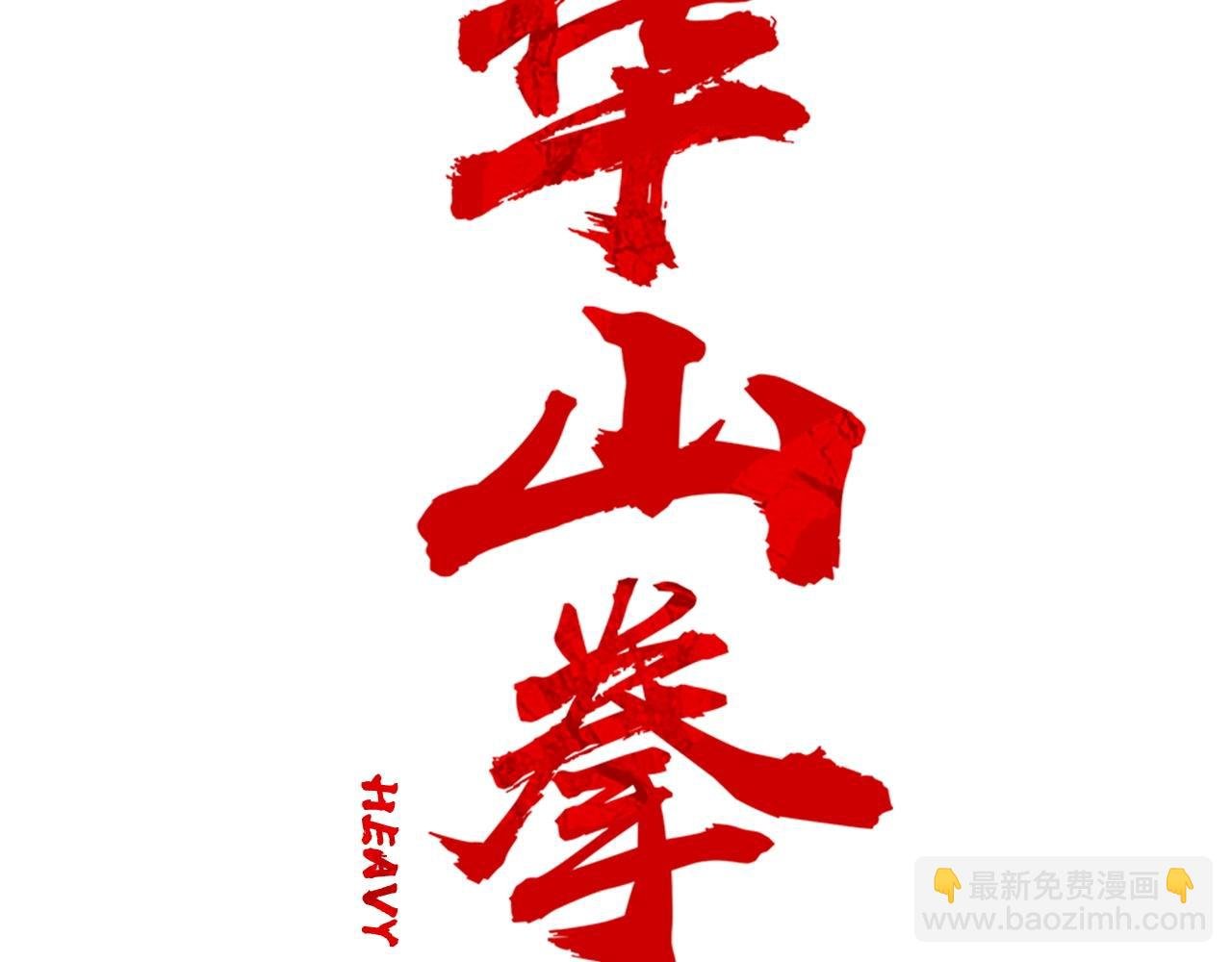 第116话 用生命守护之人