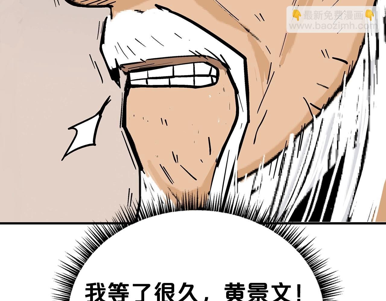 第117话 那个男人是...
