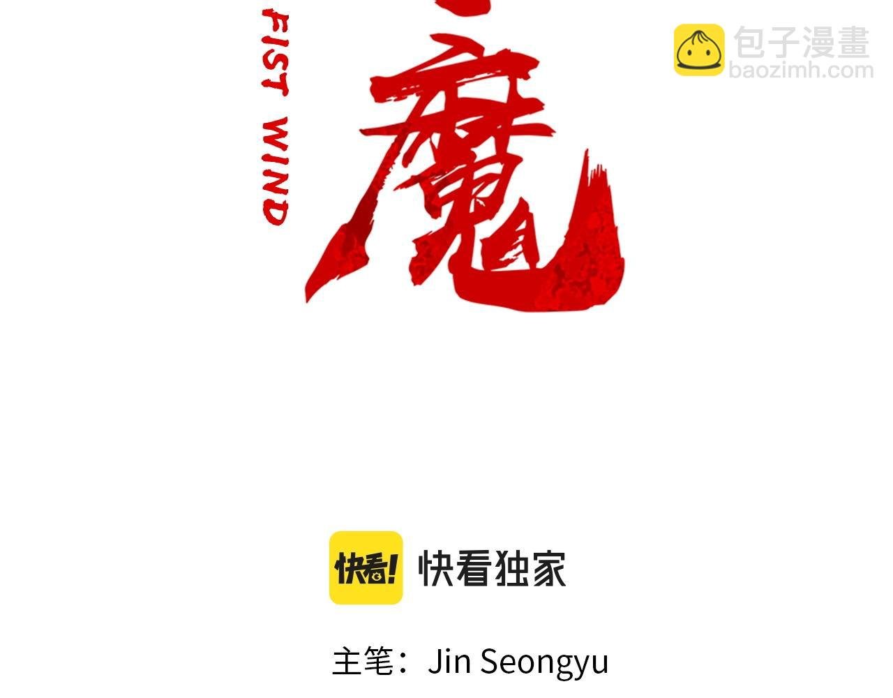 第117话 那个男人是...