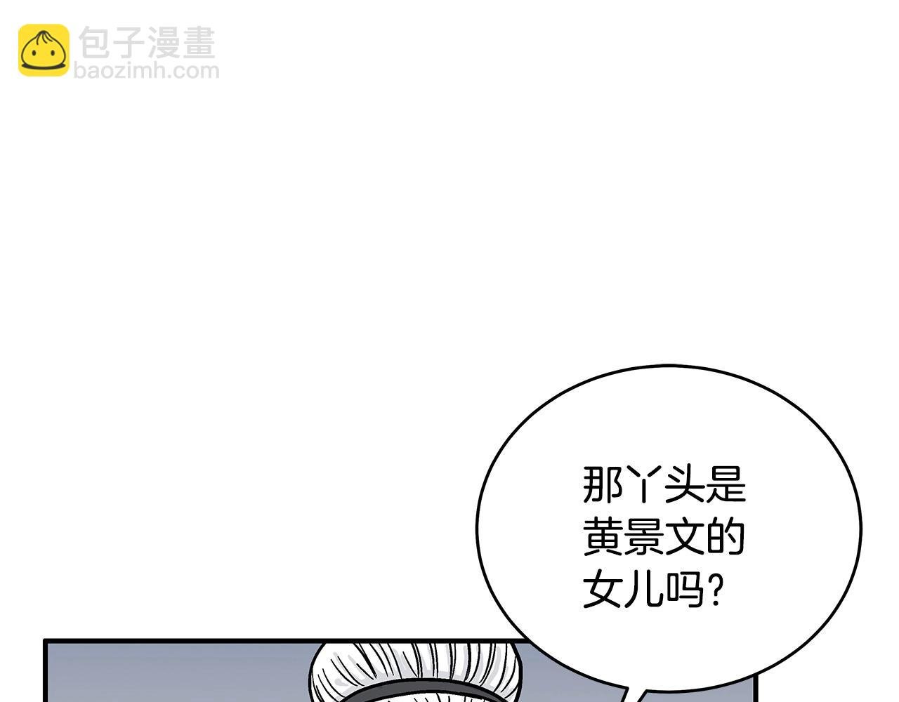 第117话 那个男人是...