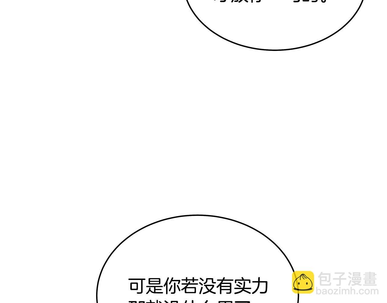 第117话 那个男人是...