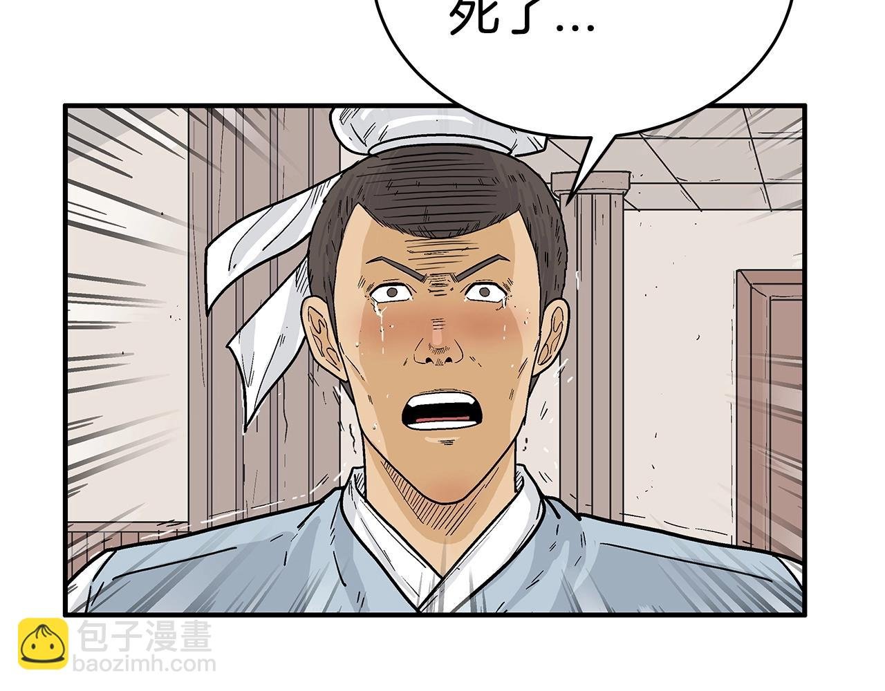 第119话 拳魔