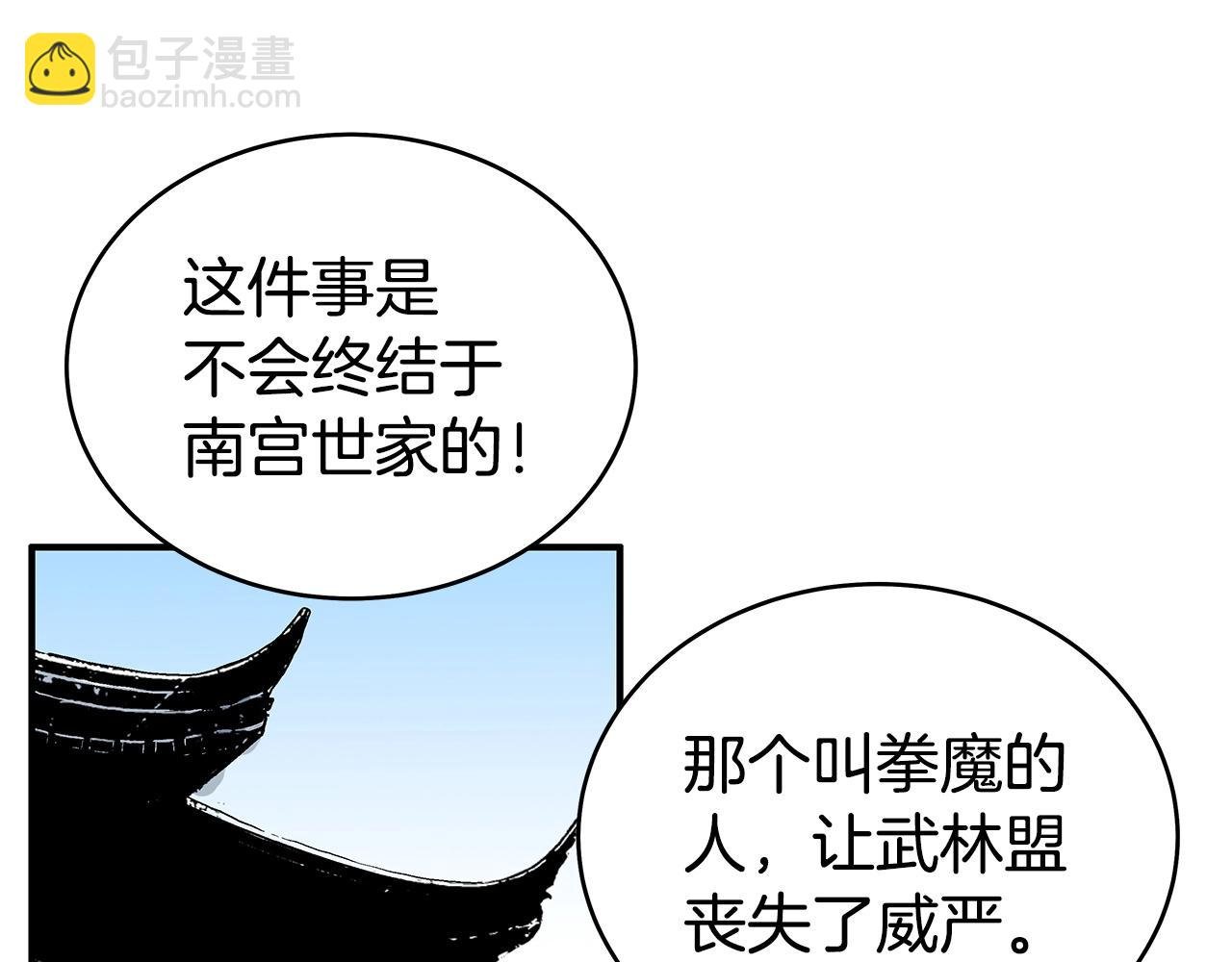 第119话 拳魔