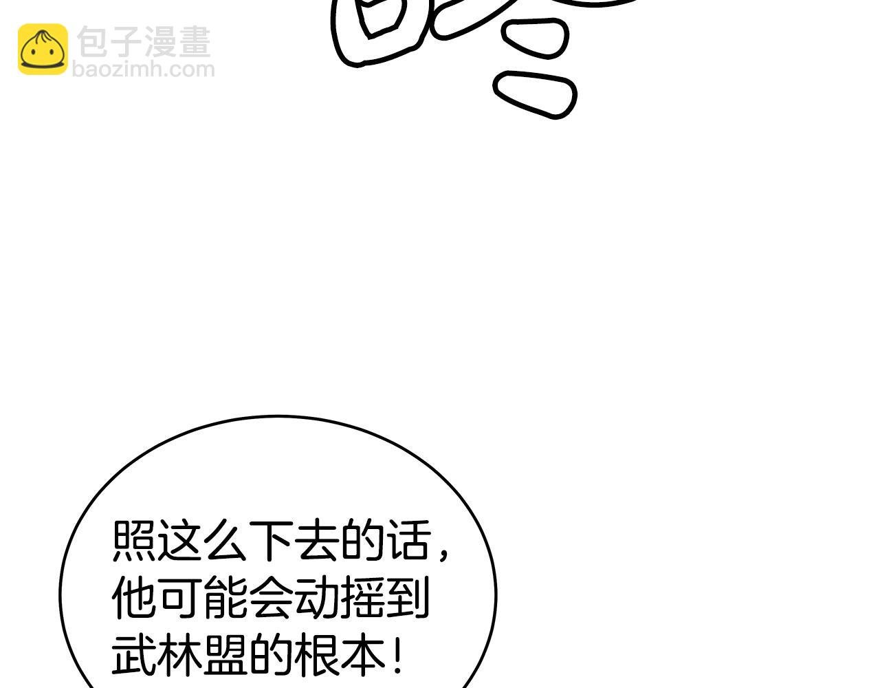 第119话 拳魔