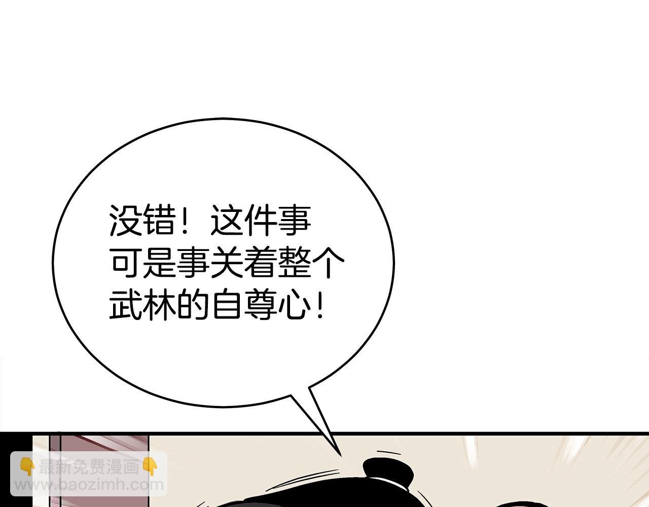 第119话 拳魔