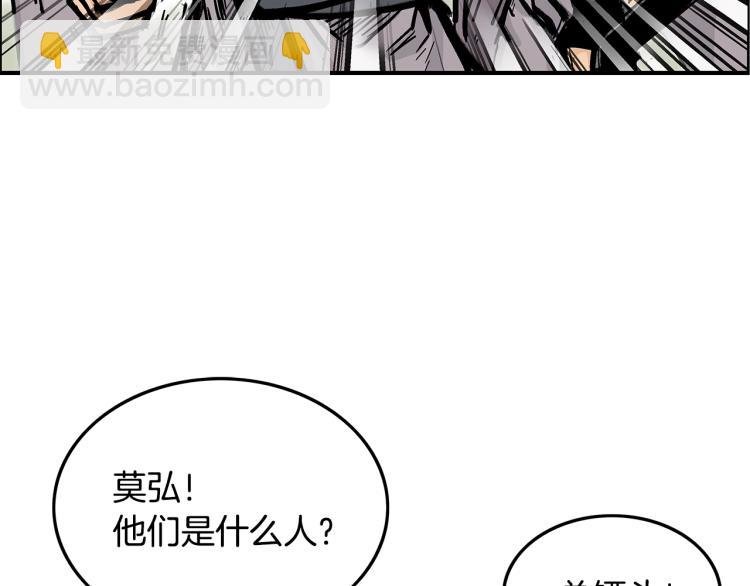 第12话 魔教狂徒