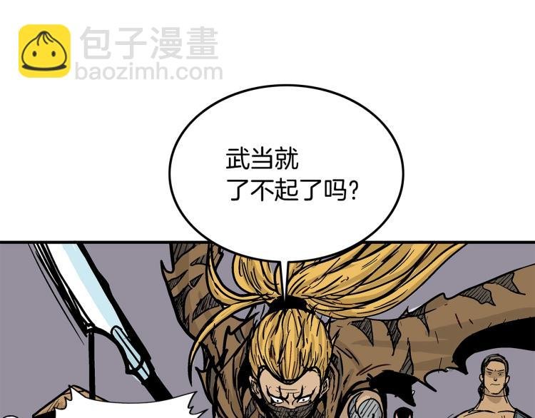 第12话 魔教狂徒