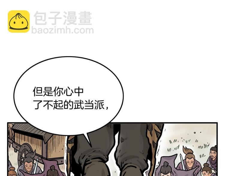 第12话 魔教狂徒
