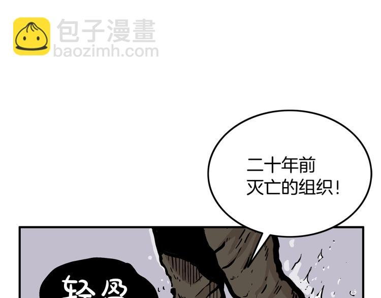 第12话 魔教狂徒