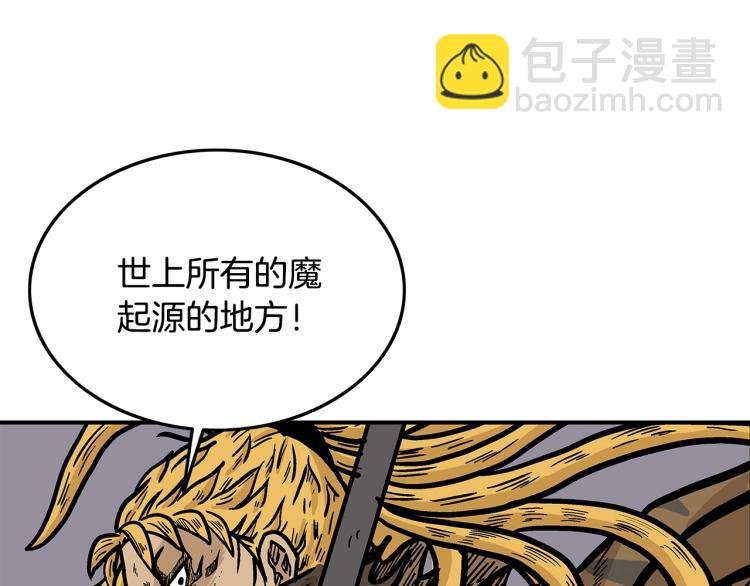 第12话 魔教狂徒