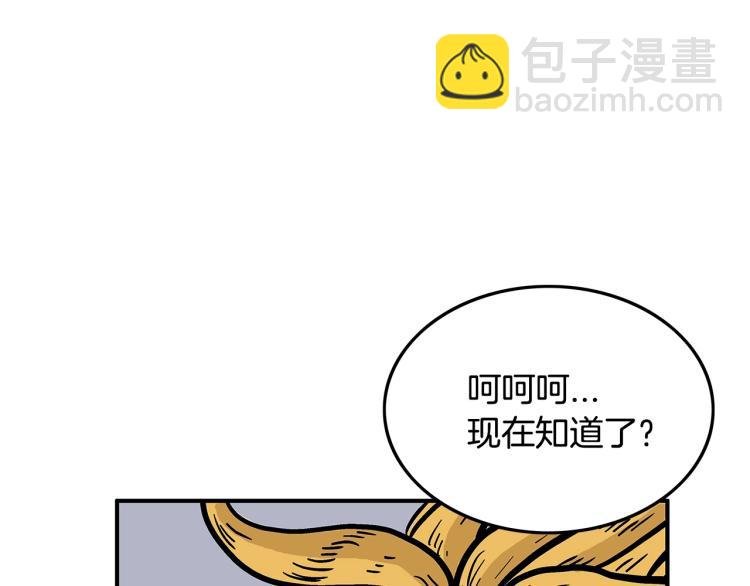 第12话 魔教狂徒