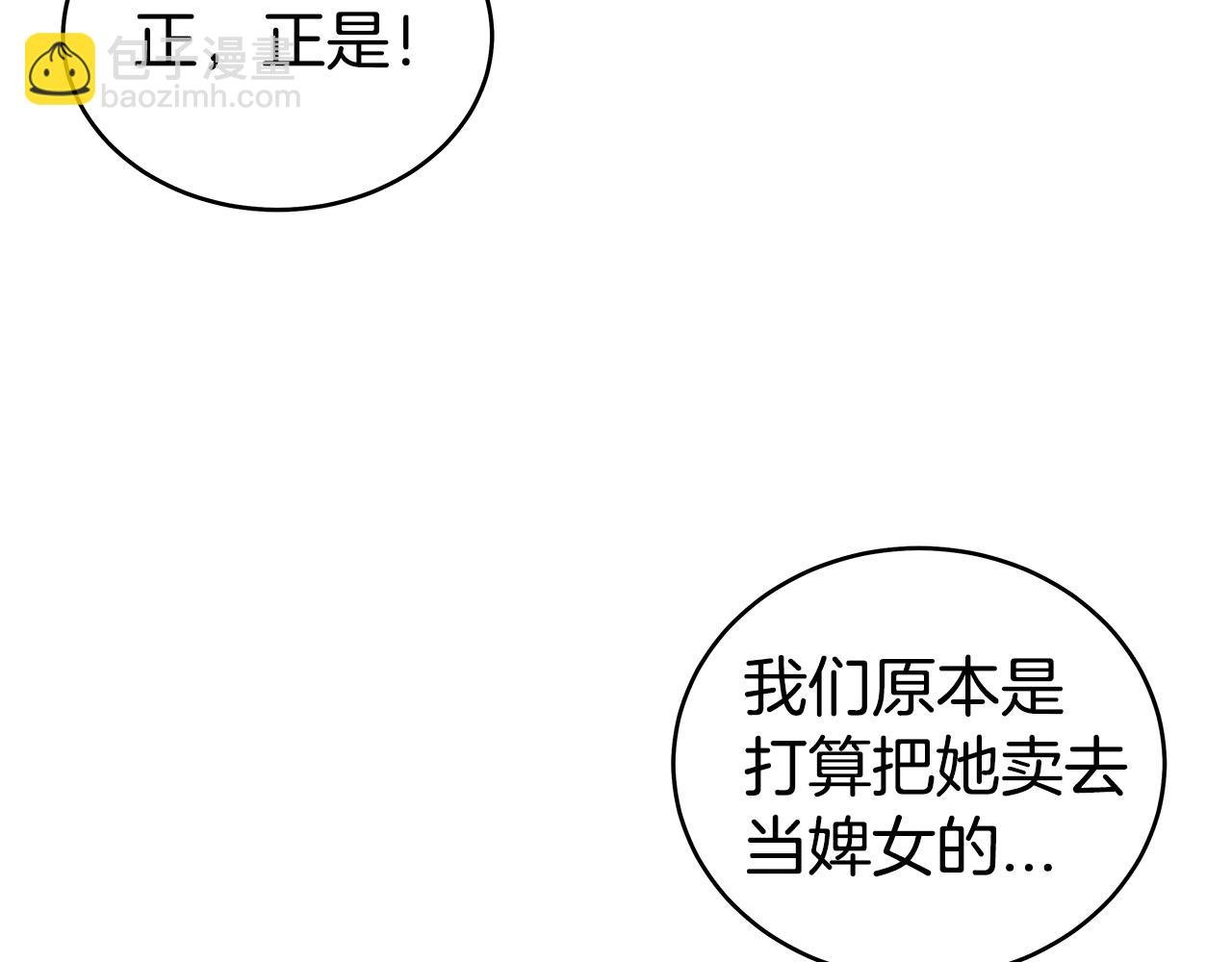 第120话 追兵来袭