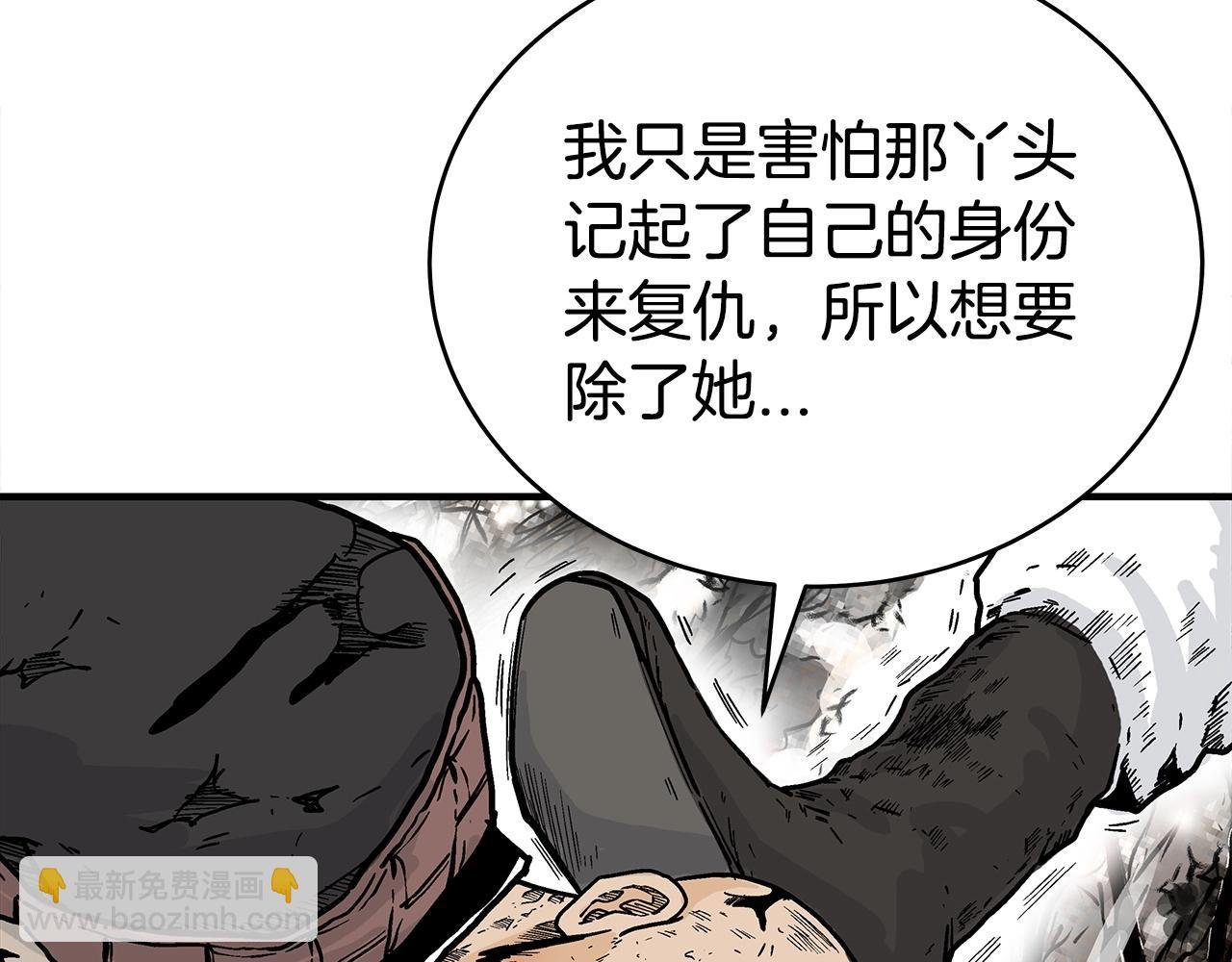 第120话 追兵来袭