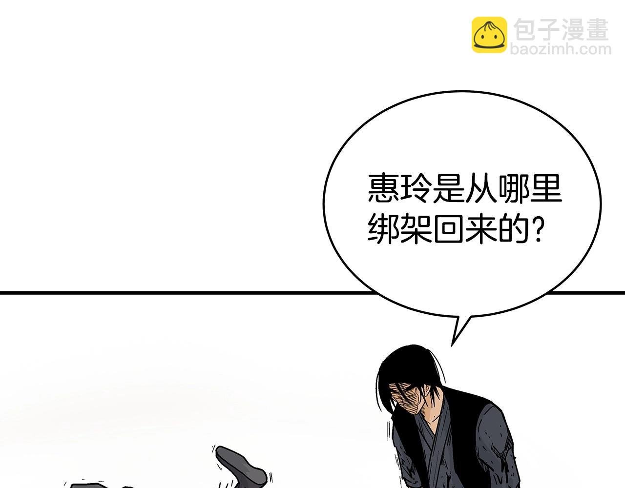 第120话 追兵来袭