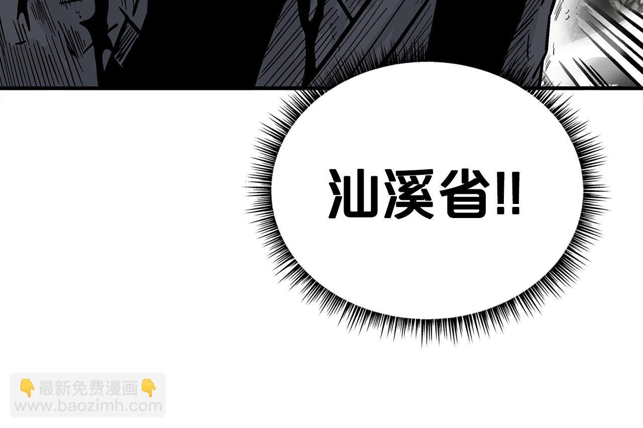 第120话 追兵来袭