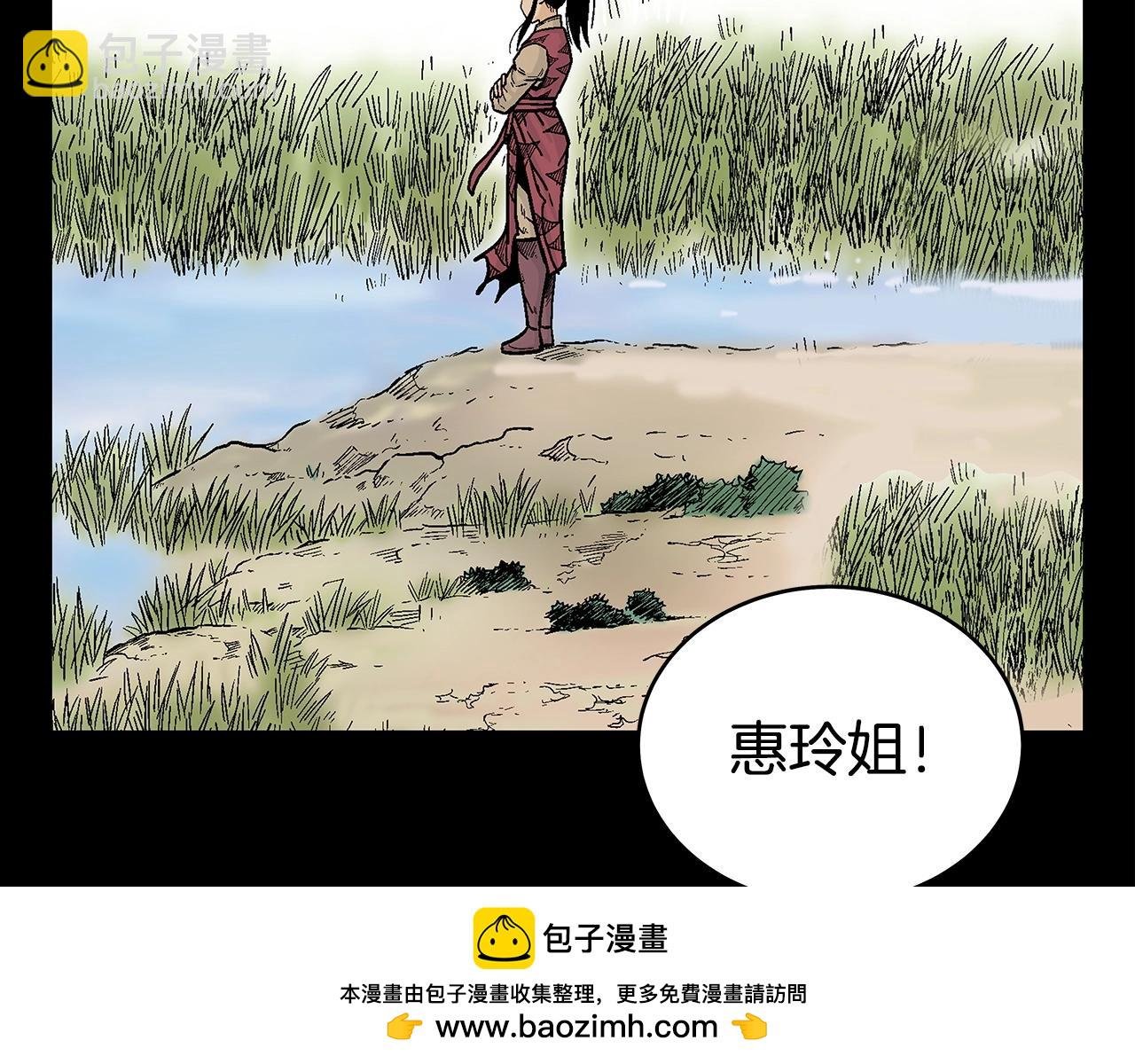 第120话 追兵来袭