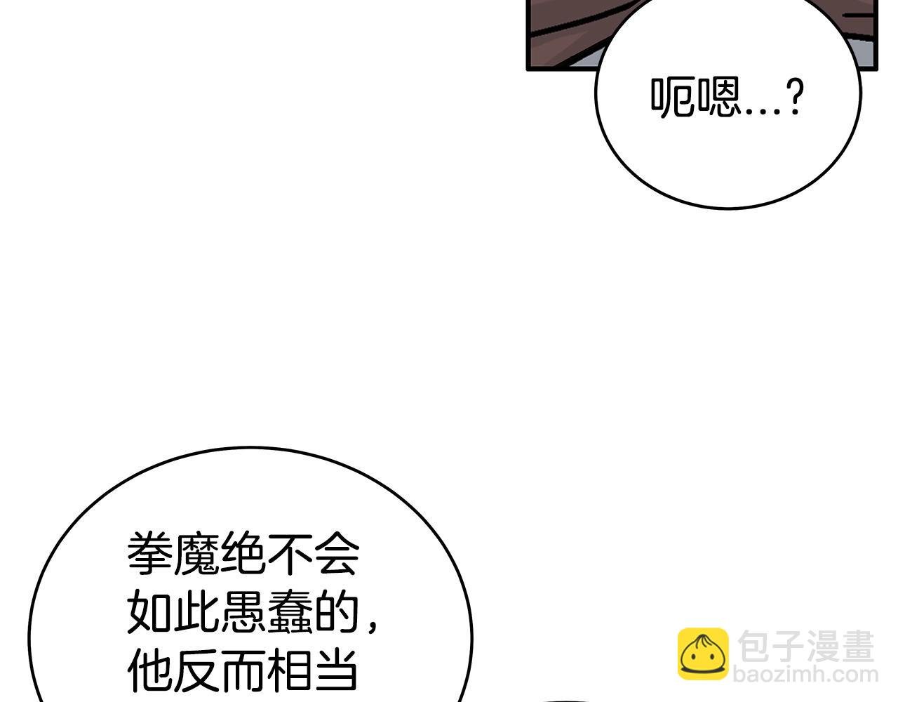 第121话 琴魔