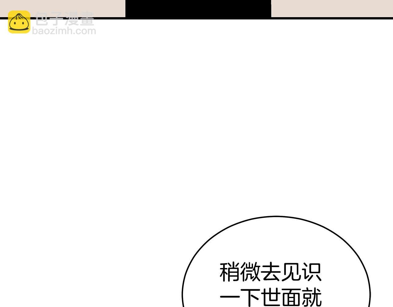第122话 魔教的力量