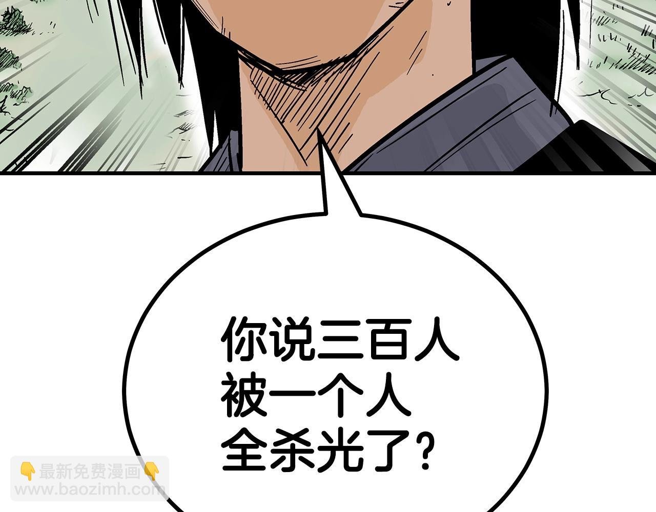 第123话 进击的魔教