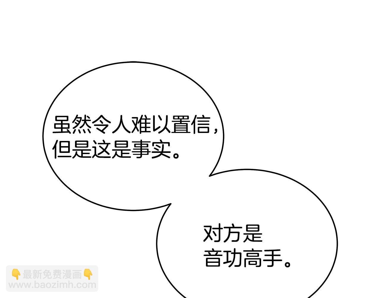 第123话 进击的魔教