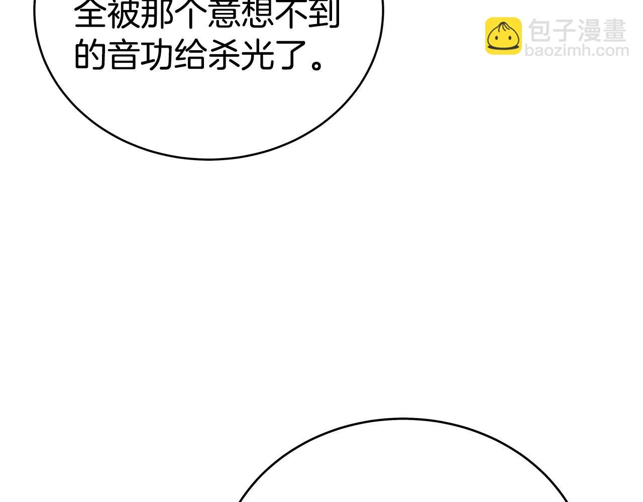 第123话 进击的魔教