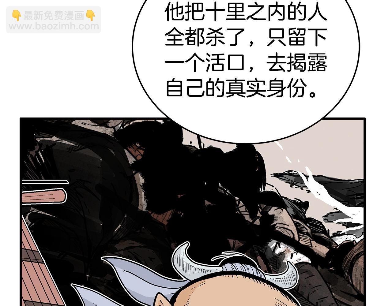 第123话 进击的魔教