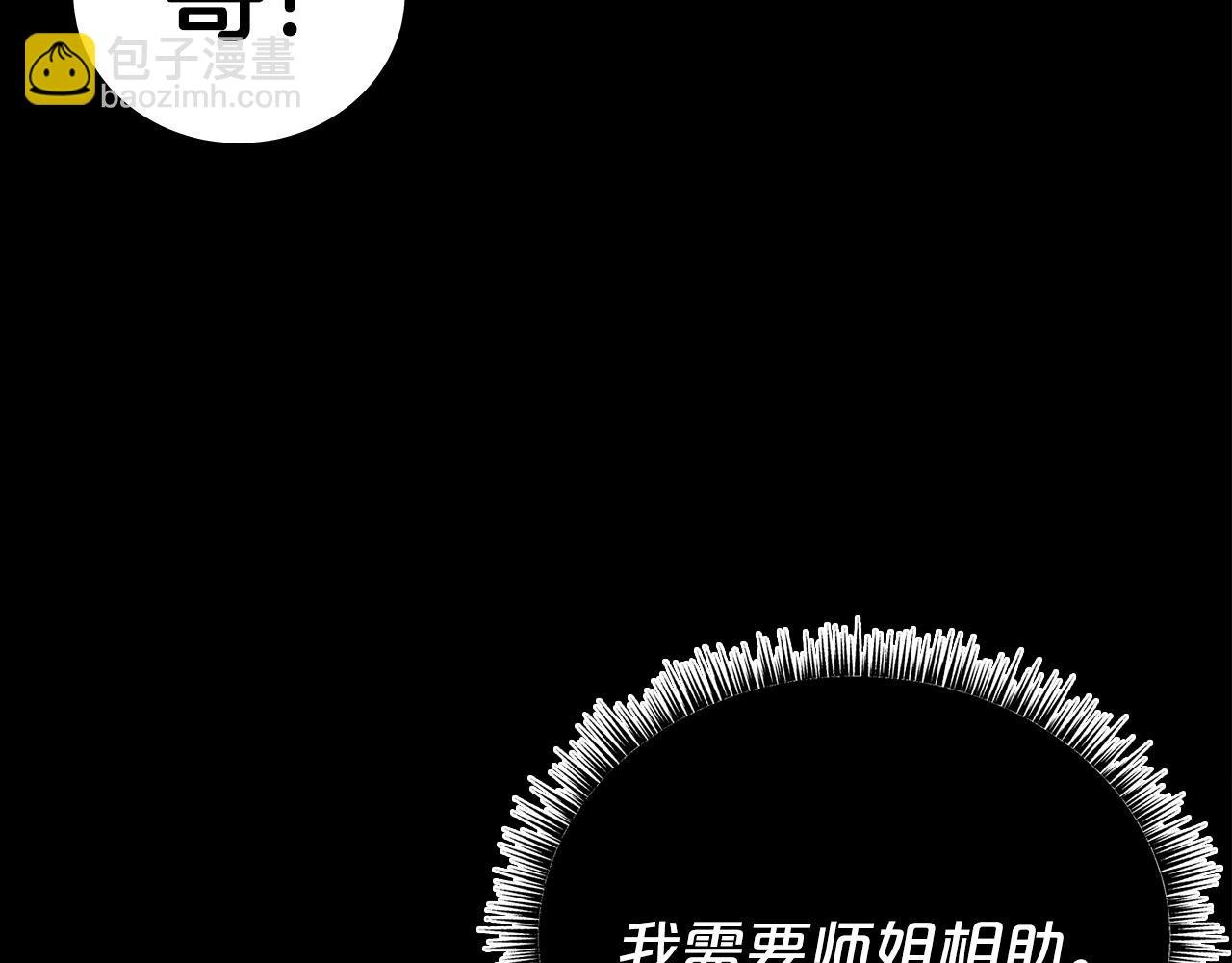 第123话 进击的魔教