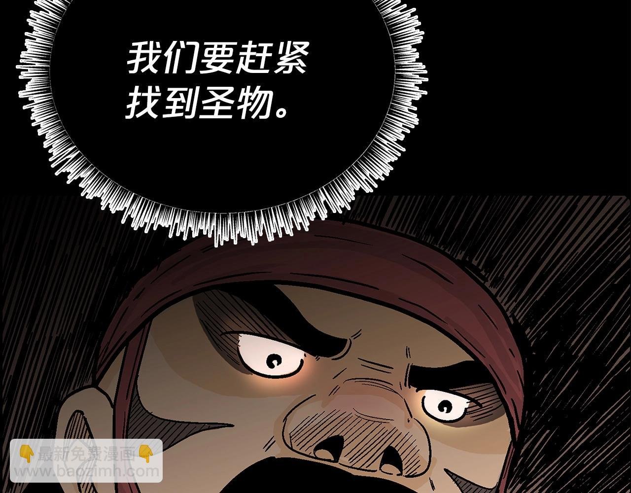 第123话 进击的魔教
